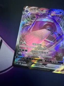 Pokemon Gengar VMAX TCG Card Fusion Strike 157/264 Near Mint - Image 2