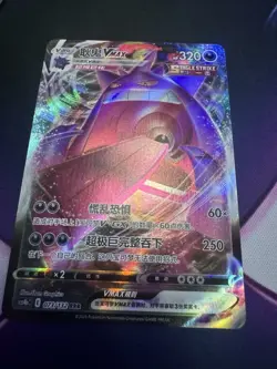 Pokemon Gengar VMAX TCG Card Fusion Strike 157/264 Near Mint - Image 3
