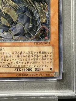 YuGiOh Rainbow Dark Dragon PSA 10 Secret Rare Collectors Card - Image 5