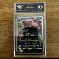 Pokemon TCG Vileplume GX Card 003/049 SM11b Japanese Dream League Getgraded 9.5 - Image 1