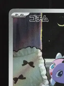 Gothita 121/086 NM White Flare Japanese Pokemon Card TCG - Image 4