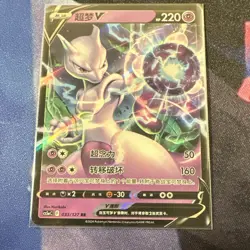 Pokemon TCG Mewtwo V Basic Holo Psychic Chinese Card 033/127 220 HP 50/160 2024 - Image 1