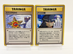 Misty's Tears Sabrina Gaze Banned Art MP Japanese Pokemon Card - 1998 - Image 1