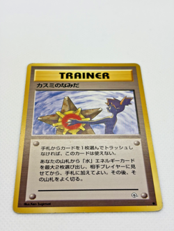 Misty's Tears Sabrina Gaze Banned Art MP Japanese Pokemon Card - 1998 - Image 3