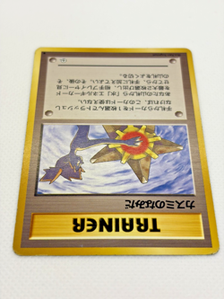 Misty's Tears Sabrina Gaze Banned Art MP Japanese Pokemon Card - 1998 - Image 4