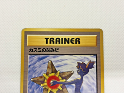 Misty's Tears Sabrina Gaze Banned Art MP Japanese Pokemon Card - 1998 - Image 5
