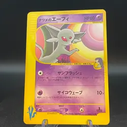 Sabrina’s Espeon Japanese VS 056/141 Pokemon Card 1st Edition - Image 1