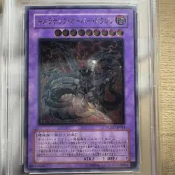 YuGiOh Chimeratech Overdragon POTD-JP034 PSA 10 Ultimate Rare Card - Image 4
