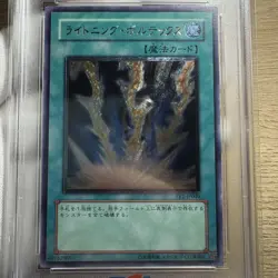 YuGiOh Lightning Vortex FET-JP040 PSA 10 Ultimate Rare Only 40 Worldwide - Image 3