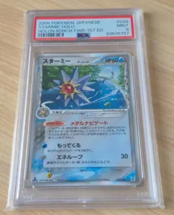 029/086 Starmie Holo Japanese Pokemon Card Holon Research Tower PSA 9 MINT - Image 1