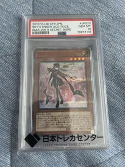 YuGiOh Sky Striker Ace Raye Rose PSA 10 20th Secret Rare Japanese - Image 1