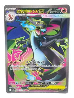 Mega Charizard X ex SR 094/080 Inferno X M2 Pokemon Card Japanese [MP] - Image 1