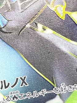 Mega Charizard X ex SR 094/080 Inferno X M2 Pokemon Card Japanese [MP] - Image 2