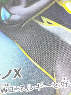 Mega Charizard X ex SR 094/080 Inferno X M2 Pokemon Card Japanese [MP] - Image 3