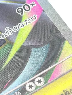 Mega Charizard X ex SR 094/080 Inferno X M2 Pokemon Card Japanese [MP] - Image 4