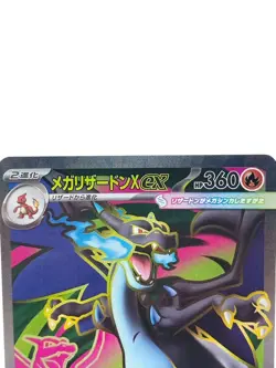 Mega Charizard X ex SR 094/080 Inferno X M2 Pokemon Card Japanese [MP] - Image 5