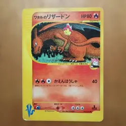 Lance's Charizard 097/141 VS Series Pokemon Card Japanese 2001 Very Good - Image 1