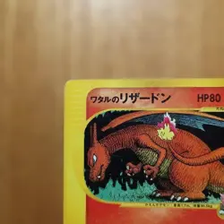 Lance's Charizard 097/141 VS Series Pokemon Card Japanese 2001 Very Good - Image 2