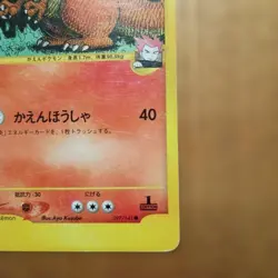 Lance's Charizard 097/141 VS Series Pokemon Card Japanese 2001 Very Good - Image 4