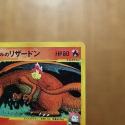 Lance's Charizard 097/141 VS Series Pokemon Card Japanese 2001 Very Good - Image 5
