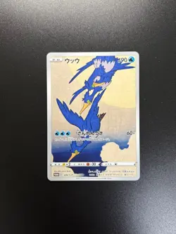 Cramorant 226/S-P Stamp Box Promo Japanese Pokemon Card 2021 promo Near Mint - Image 1