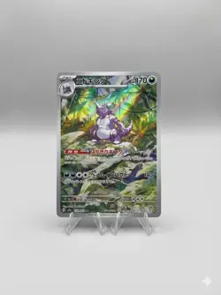 Pokemon Card Game 151 Nidoking 174/165 AR – sv2a Japanese Mint - Image 1