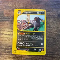 Umbreon 025/P McDonald's Promo Japanese Pokemon Card 2002 From Japan Excellent - Image 1