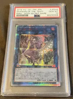 YuGiOh Mare Mare Dragon Maiden PSA 10 20th Secret Rare Collectors Card - Image 1