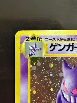 Gengar No.094 Fossil Rare Holo 1997 Japanese Pokemon Card Old Back Very Good - Image 5