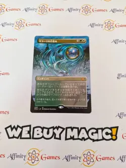 MTG | Mirari's Wake | MH2 | Borderless | Light Played | JPNanese - Image 1
