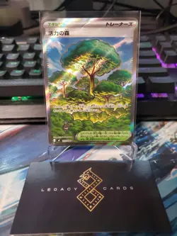 (Japanese) Forest of Vitality 109/080 SR - m3 Nihil Zero - Pokemon TCG (NM) - Image 1