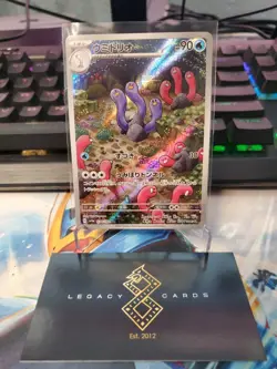 (Japanese) Wugtrio 338/190 AR - sv4a Shiny Treasure ex - Pokemon TCG (NM) - Image 1