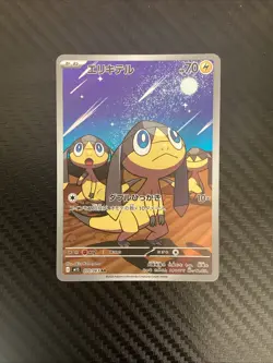 Helioptile 070/063 M1s: Mega Symphonia AR Pokemon TCG NM Japanese - Image 1
