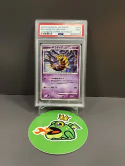2008 Pokemon Giratina Holo #005 - 11th Movie Commemoration Set - PSA 9 MINT - Image 1