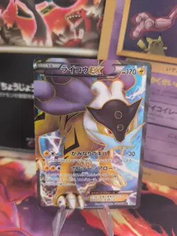 Pokemon Karte Card Holo Raikou Ex BW DARK Rush Fullarts 1. Edition japanese LP - Image 1