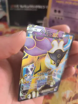 Pokemon Karte Card Holo Raikou Ex BW DARK Rush Fullarts 1. Edition japanese LP - Image 4