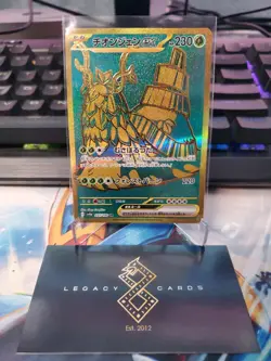 (Japanese) Wo-Chien ex 355/190 UR - sv4a Shiny Treasure ex - Pokemon TCG (NM) - Image 1