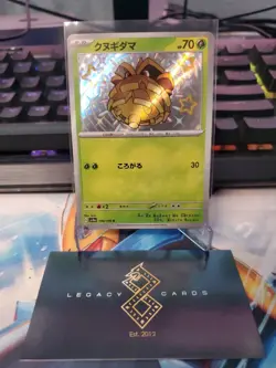 (Japanese) Pineco 198/190 S - sv4a Shiny Treasure ex - Pokemon TCG (NM) - Image 1