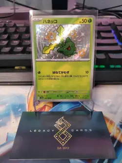 (Japanese) Hoppip 195/190 S - sv4a Shiny Treasure ex - Pokemon TCG (NM) - Image 1