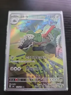 (Japanese) Lairon 111/101 AR - sv6 Mask of Change - Pokemon TCG (NM) - Image 1