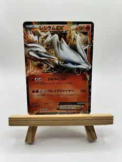 Pokemon Japanese Reshiram EX Holo EX Battle Boost 021/093 Lightly Played - Image 1