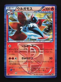 Volcarona 012/076 Megalo Cannon LP 1st ED Japanese Pokemon Card TCG - Image 1