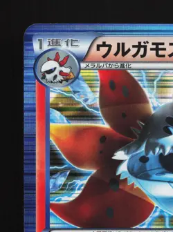 Volcarona 012/076 Megalo Cannon LP 1st ED Japanese Pokemon Card TCG - Image 2
