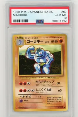 1996 POKEMON BASE SET JAPANESE #67 MACHOKE PSA 10 GEM MINT BASIC - Image 1