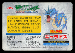 LP - Pokemon Japanese Gyarados VS Onix No. 043 Topsun Top Sun Anime Battle - Image 2
