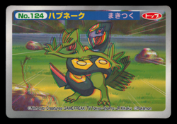 HP - Pokemon Japanese Seviper VS Sceptile No. 124 Topsun Top Sun 3D Anime Battle - Image 1