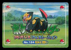 HP - Pokemon Japanese Seviper VS Sceptile No. 124 Topsun Top Sun 3D Anime Battle - Image 2