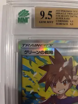 Blue's Tactics MNT 9.5 Pokemon Japanese S&M Miracle Twins 2019 Full Art 106 - Image 3