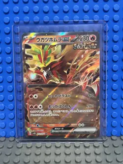 Gouging Fire ex 012/071 SV5K Wild Force / Pokemon Card Japanese Scarlet & Violet - Image 1