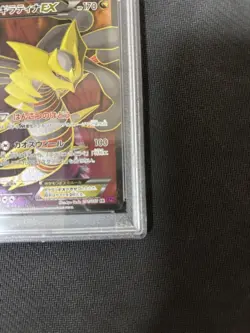 Giratina EX SR PSA 10 Pokemon Card Japanese Full Art Holo Rare XY Series - Image 5